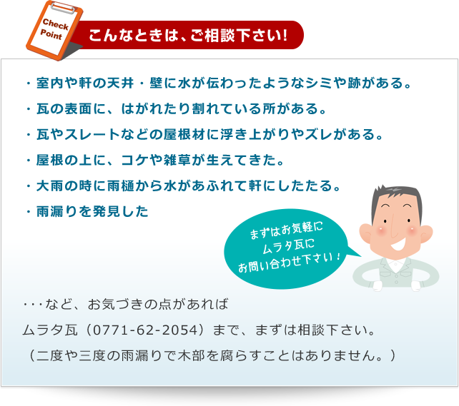 こんな時はご相談下さい！